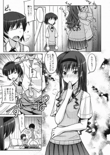 (C78) [Poyopacho (UmiUshi)] Poyopacho LH (Amagami) - page 14