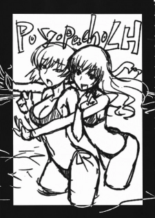 (C78) [Poyopacho (UmiUshi)] Poyopacho LH (Amagami) - page 2