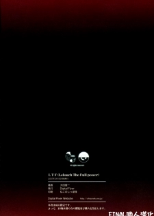 (SC34) [Digital Flyer (Oota Yuuichi)] LTF (Lelouch The Fullpower) (Code Geass: Lelouch of the Rebellion) [Chinese] [final個人漢化] - page 12