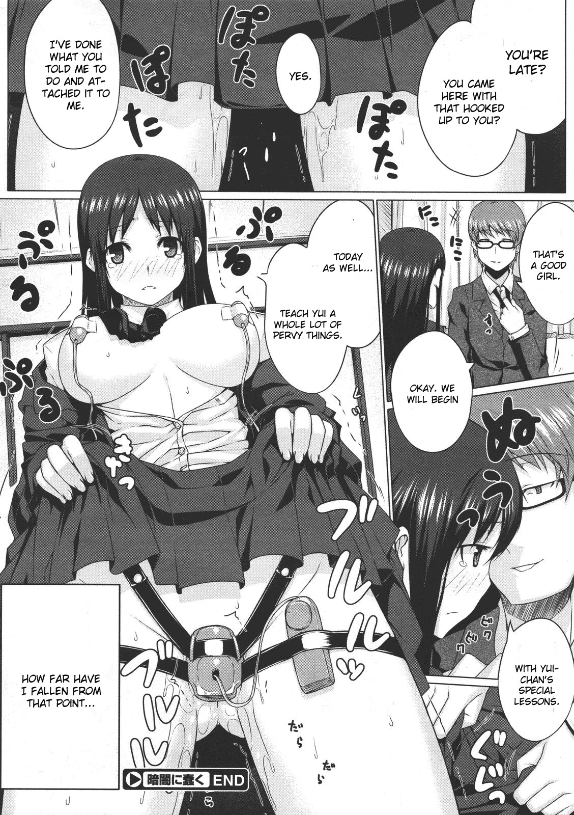 [Darabuchi] Kurayami ni Ugomeku (COMIC Megastore 2011-07) [English] [CGrascal] page 18 full