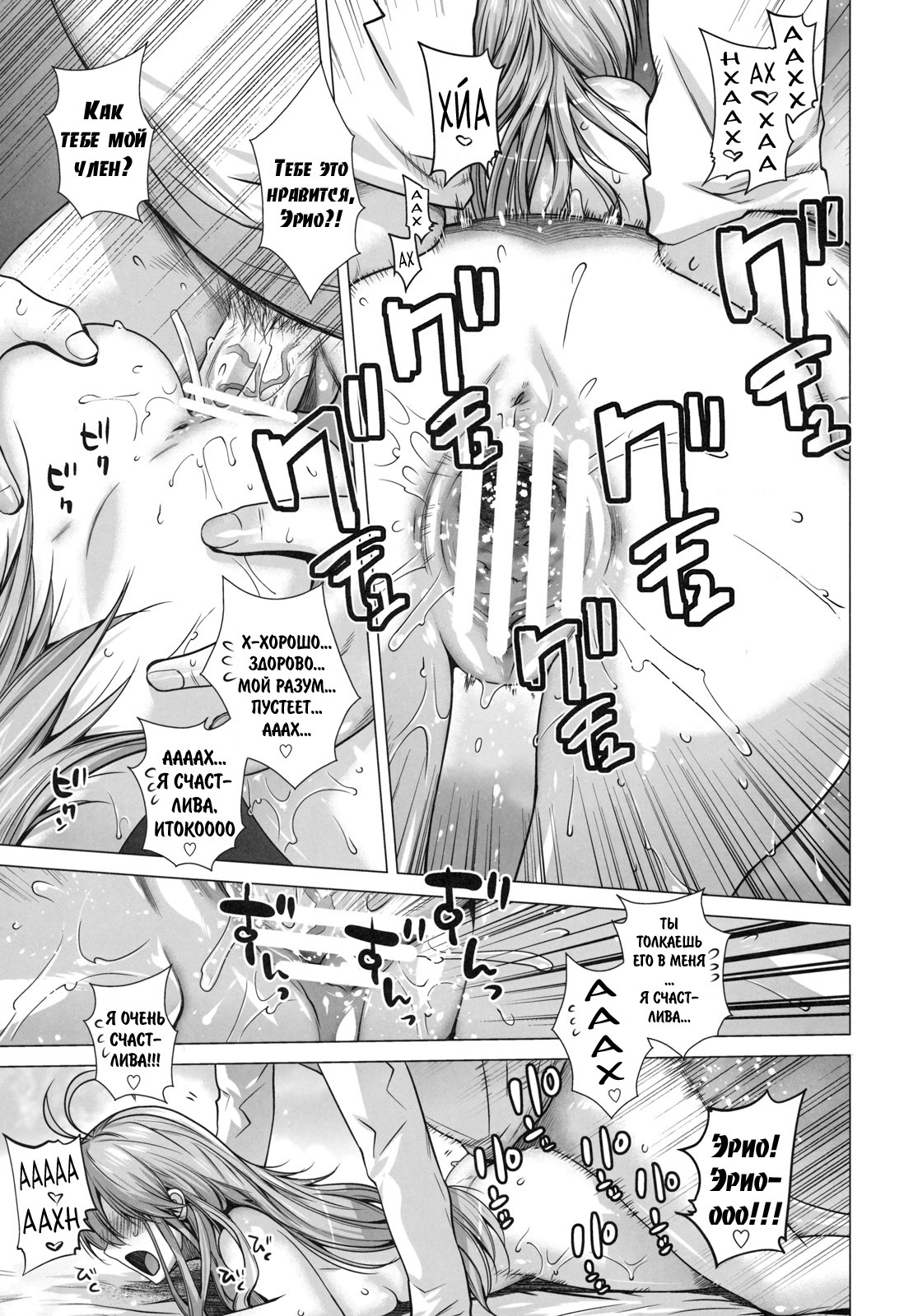 (SC51) [Kouchaya (Ootsuka Kotora)] TELL ME (Denpa onna to Seishun otoko) [Russian] [Abunomaru] page 22 full