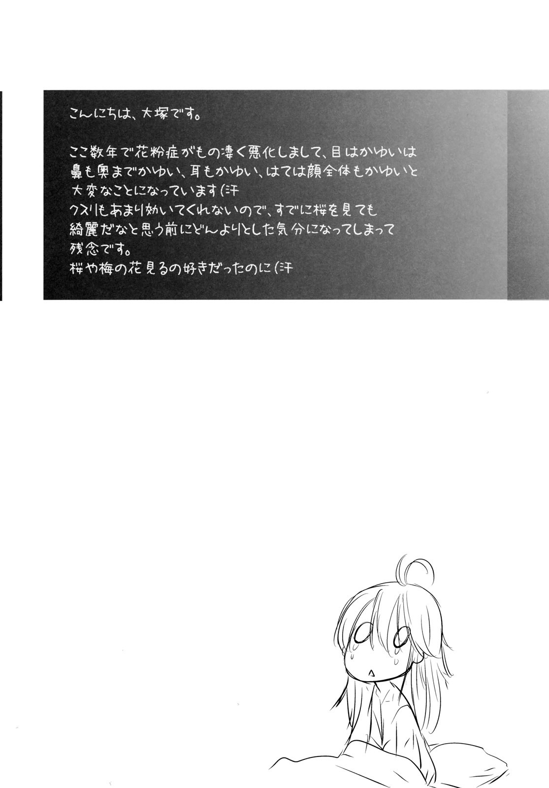(SC51) [Kouchaya (Ootsuka Kotora)] TELL ME (Denpa onna to Seishun otoko) [Russian] [Abunomaru] page 25 full