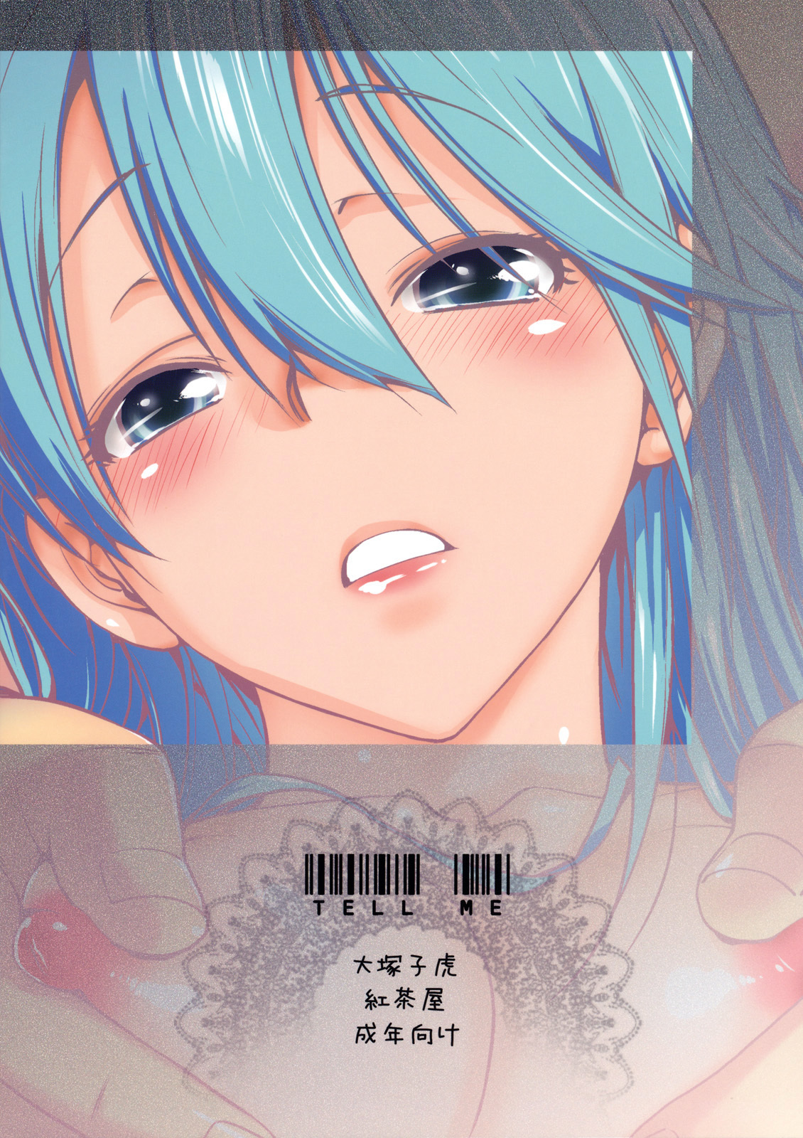 (SC51) [Kouchaya (Ootsuka Kotora)] TELL ME (Denpa onna to Seishun otoko) [Russian] [Abunomaru] page 29 full