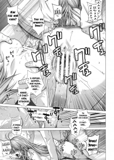 (SC51) [Kouchaya (Ootsuka Kotora)] TELL ME (Denpa onna to Seishun otoko) [Russian] [Abunomaru] - page 22