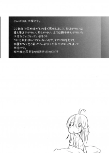 (SC51) [Kouchaya (Ootsuka Kotora)] TELL ME (Denpa onna to Seishun otoko) [Russian] [Abunomaru] - page 25