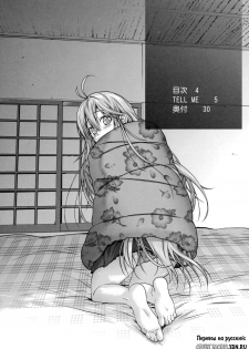(SC51) [Kouchaya (Ootsuka Kotora)] TELL ME (Denpa onna to Seishun otoko) [Russian] [Abunomaru] - page 3