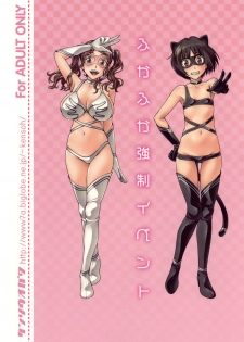(C76) [Kensoh Ogawa (Fukudahda)] Fukafuka Kyousei Event (Amagami) [Italian] [.L] [Decensored] - page 30