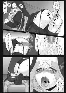 (C80) [Gachinko Shobou (Kobanya Koban)] Yaraena. 12 Rider-san no Ha.chi.mi.tsu Zangeshitsu (Fate/stay night) - page 25