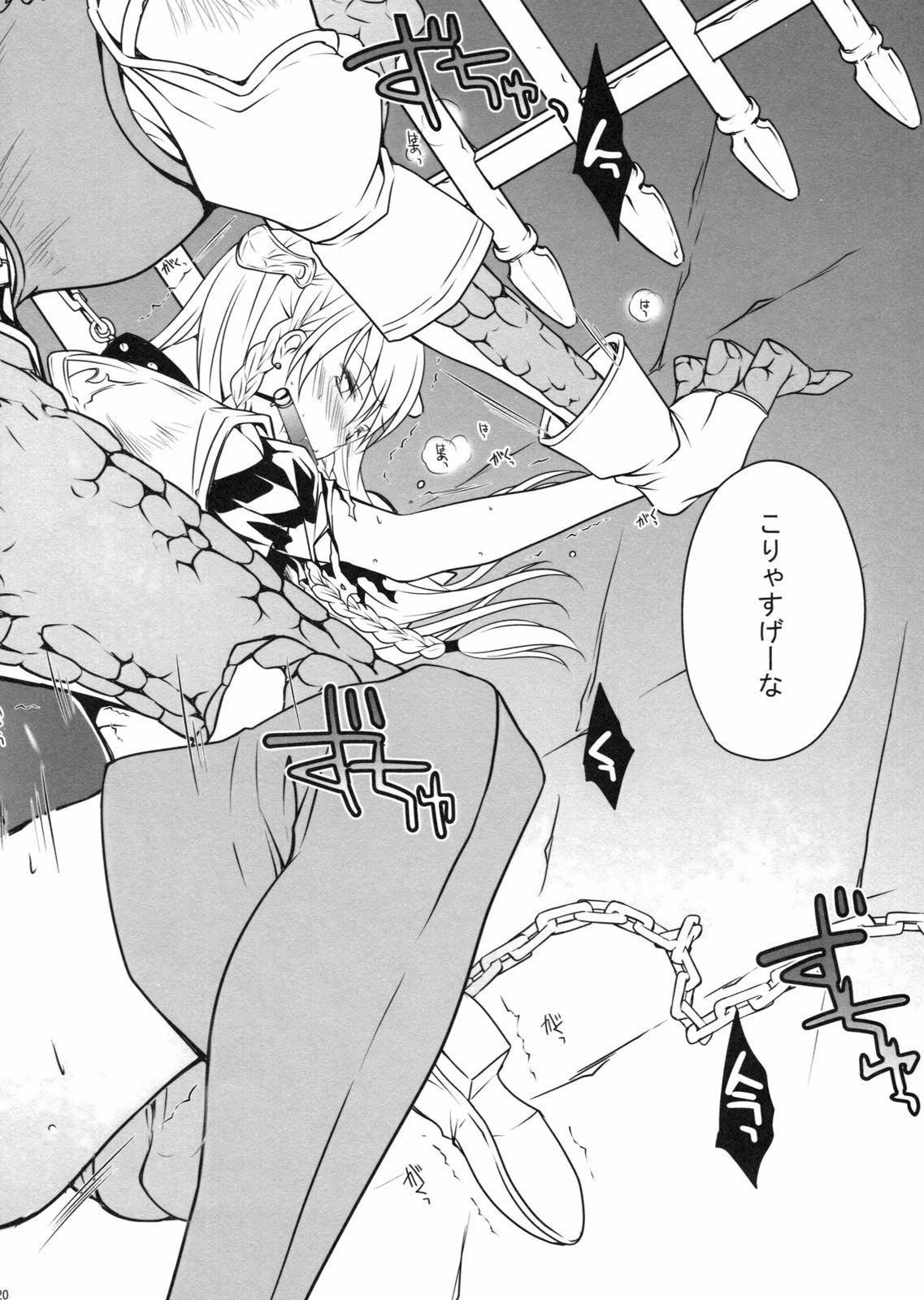 (COMIC1☆5) [LOVE# (Louis & Visee)] BLOOD ROYAL (Tactics Ogre) page 19 full