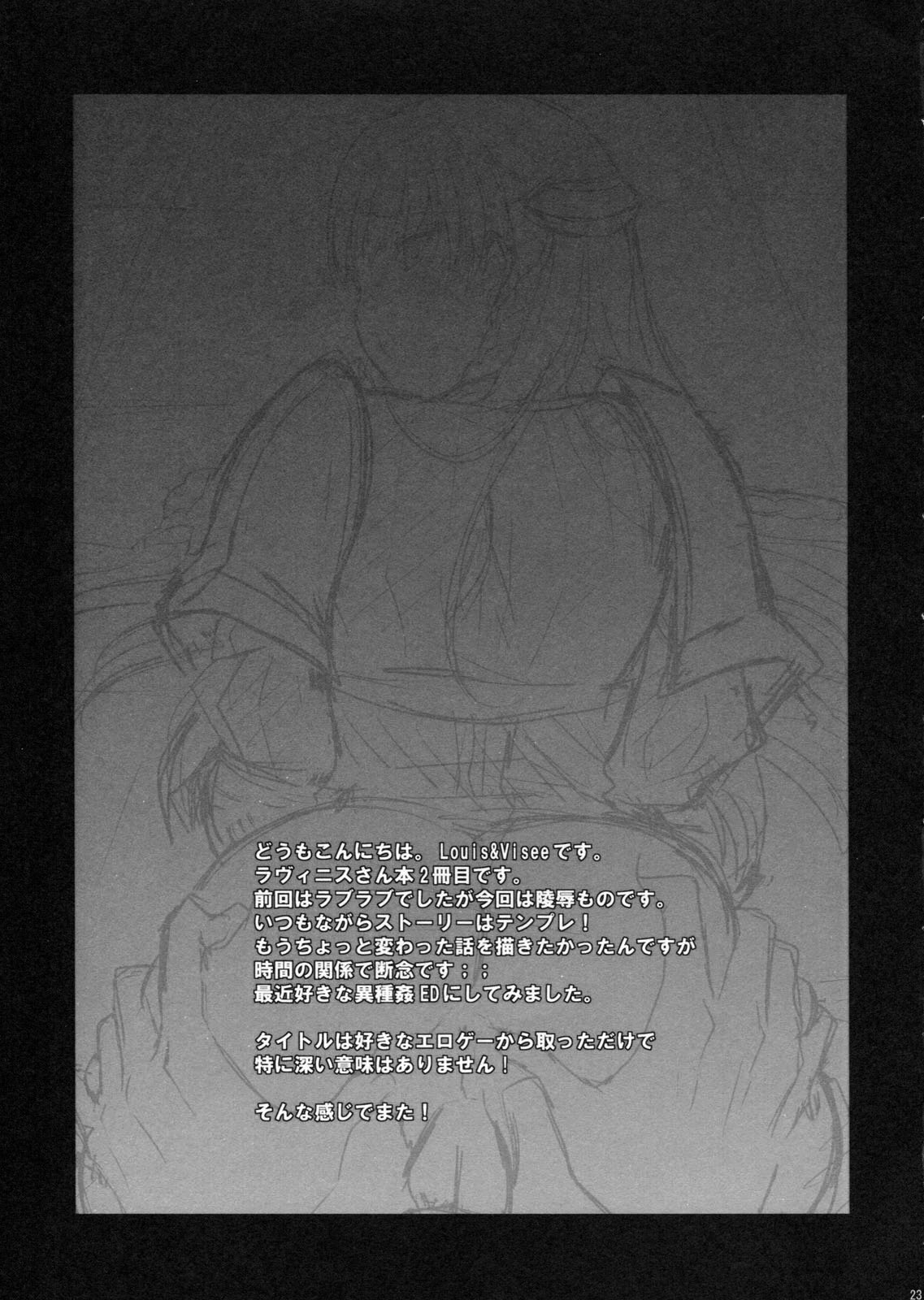 (COMIC1☆5) [LOVE# (Louis & Visee)] BLOOD ROYAL (Tactics Ogre) page 22 full