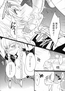 (COMIC1☆5) [LOVE# (Louis & Visee)] BLOOD ROYAL (Tactics Ogre) - page 11