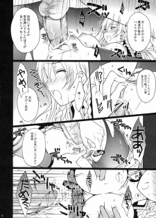 (COMIC1☆5) [LOVE# (Louis & Visee)] BLOOD ROYAL (Tactics Ogre) - page 15