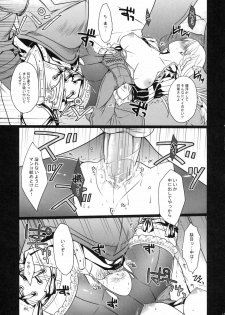 (COMIC1☆5) [LOVE# (Louis & Visee)] BLOOD ROYAL (Tactics Ogre) - page 16