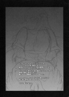 (COMIC1☆5) [LOVE# (Louis & Visee)] BLOOD ROYAL (Tactics Ogre) - page 22