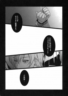(COMIC1☆5) [LOVE# (Louis & Visee)] BLOOD ROYAL (Tactics Ogre) - page 3