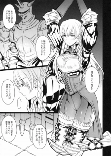 (COMIC1☆5) [LOVE# (Louis & Visee)] BLOOD ROYAL (Tactics Ogre) - page 4