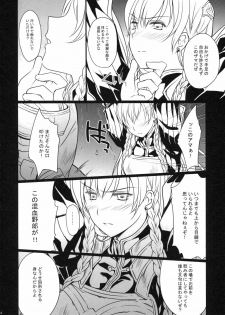 (COMIC1☆5) [LOVE# (Louis & Visee)] BLOOD ROYAL (Tactics Ogre) - page 5