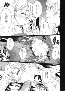(COMIC1☆5) [LOVE# (Louis & Visee)] BLOOD ROYAL (Tactics Ogre) - page 8