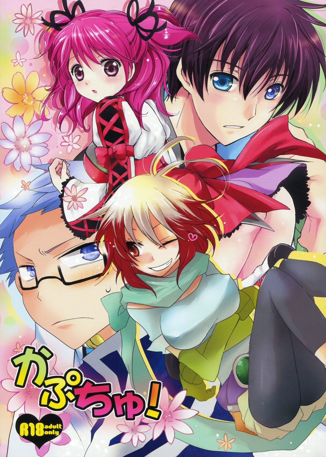 (COMIC1☆5) [Kurimomo, crazyregion (Nanako, Tsukako)] Kapuchu! (Tales of Graces f) page 1 full
