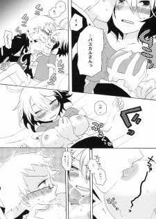 (COMIC1☆5) [Kurimomo, crazyregion (Nanako, Tsukako)] Kapuchu! (Tales of Graces f) - page 23