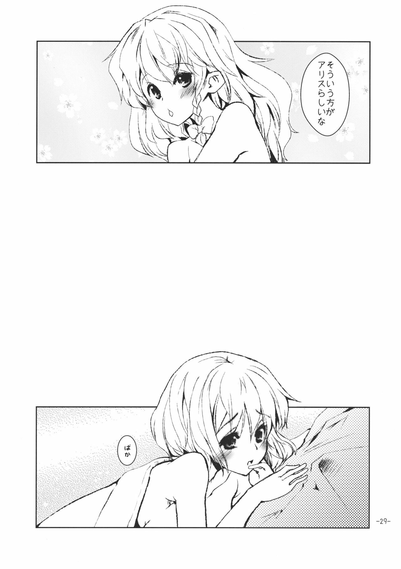 (Reitaisai 8) [Sanzoku no Uta] Suki Suki Alice-san (Touhou Project) page 29 full