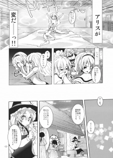 (Reitaisai 8) [Sanzoku no Uta] Suki Suki Alice-san (Touhou Project) - page 12