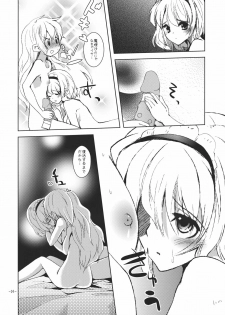 (Reitaisai 8) [Sanzoku no Uta] Suki Suki Alice-san (Touhou Project) - page 14