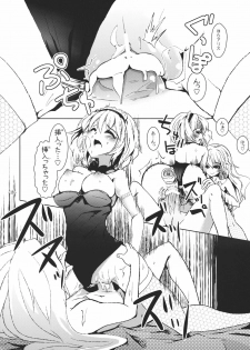 (Reitaisai 8) [Sanzoku no Uta] Suki Suki Alice-san (Touhou Project) - page 18