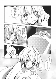 (Reitaisai 8) [Sanzoku no Uta] Suki Suki Alice-san (Touhou Project) - page 26