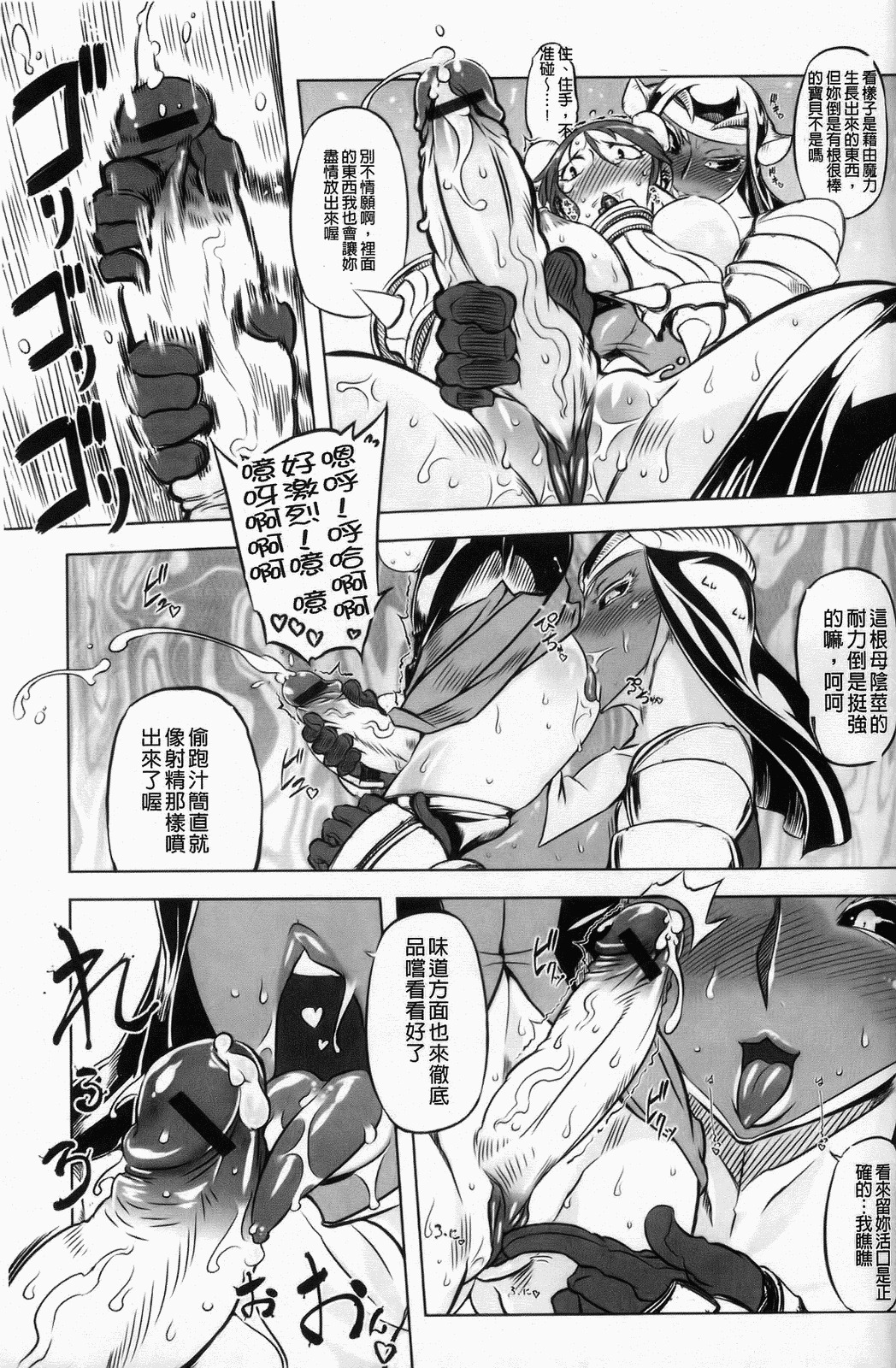 [Drill Jiru] Sperm-star [Chinese] page 178 full