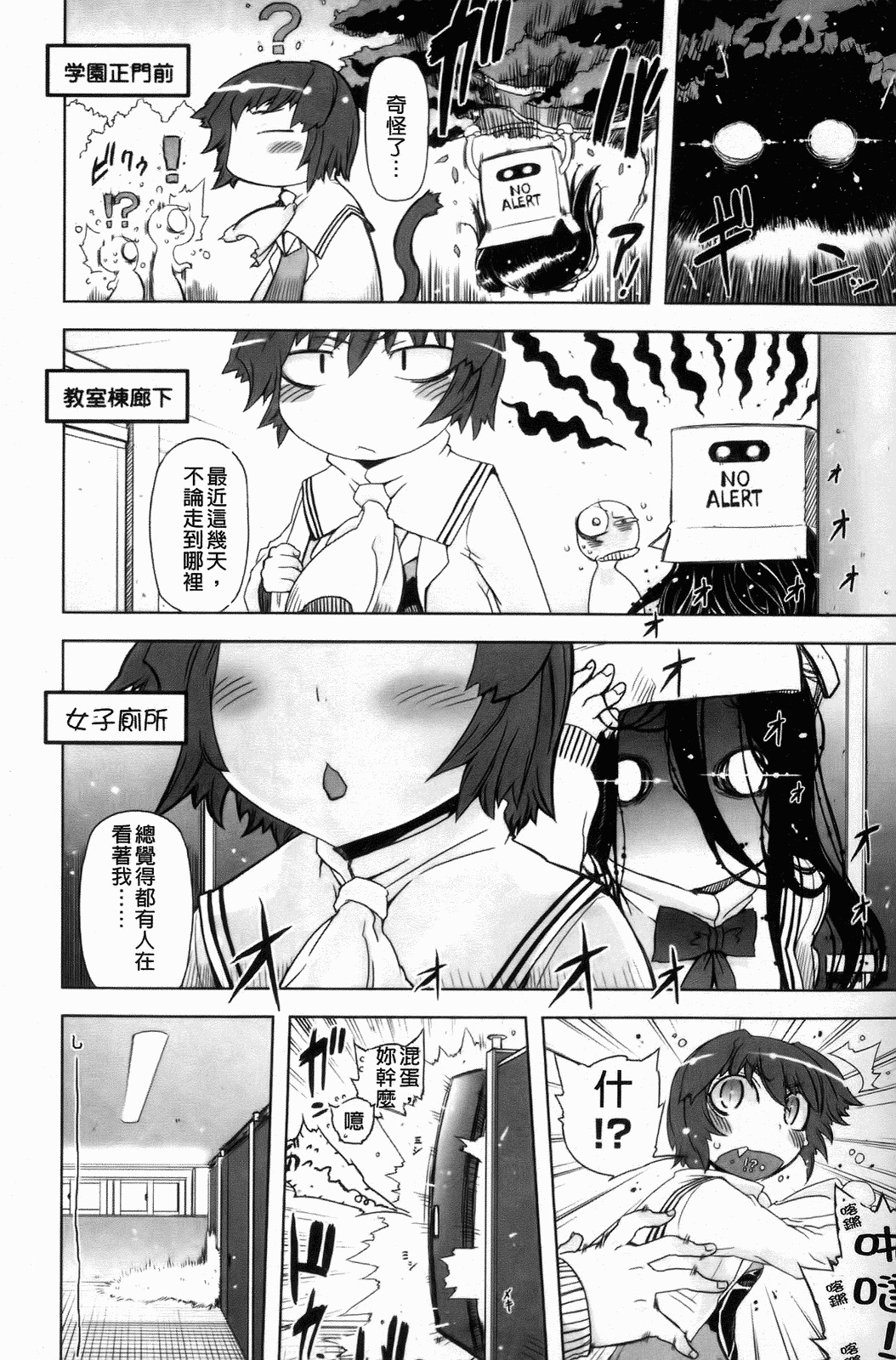 [Drill Jiru] Sperm-star [Chinese] page 86 full