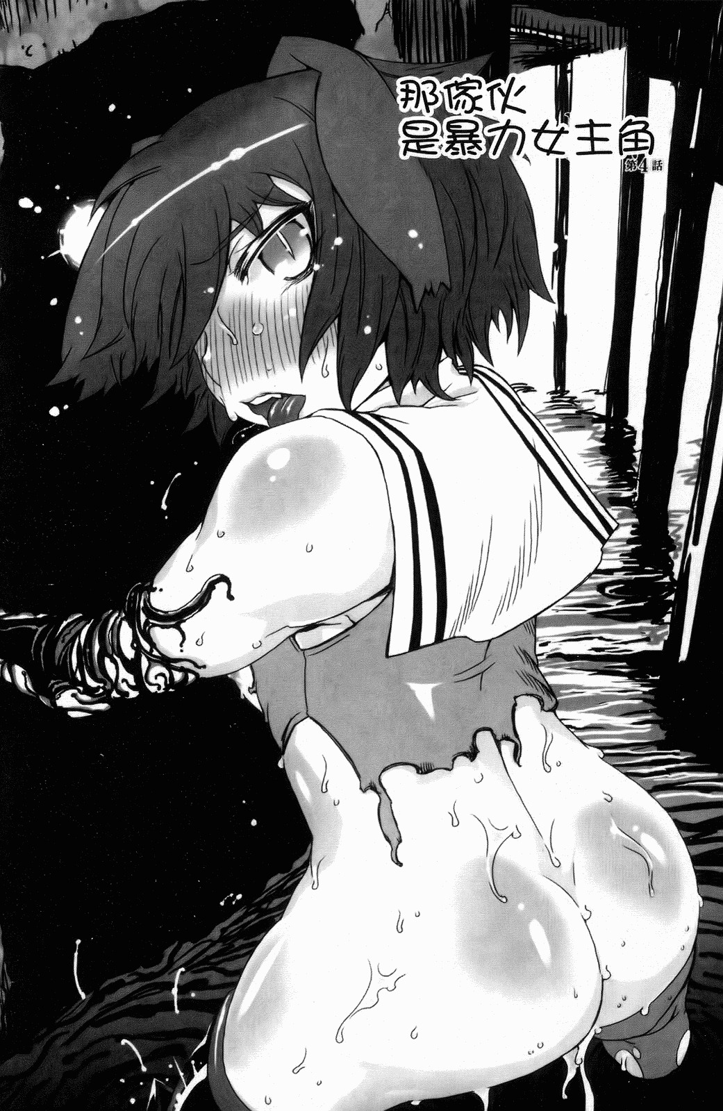 [Drill Jiru] Sperm-star [Chinese] page 91 full