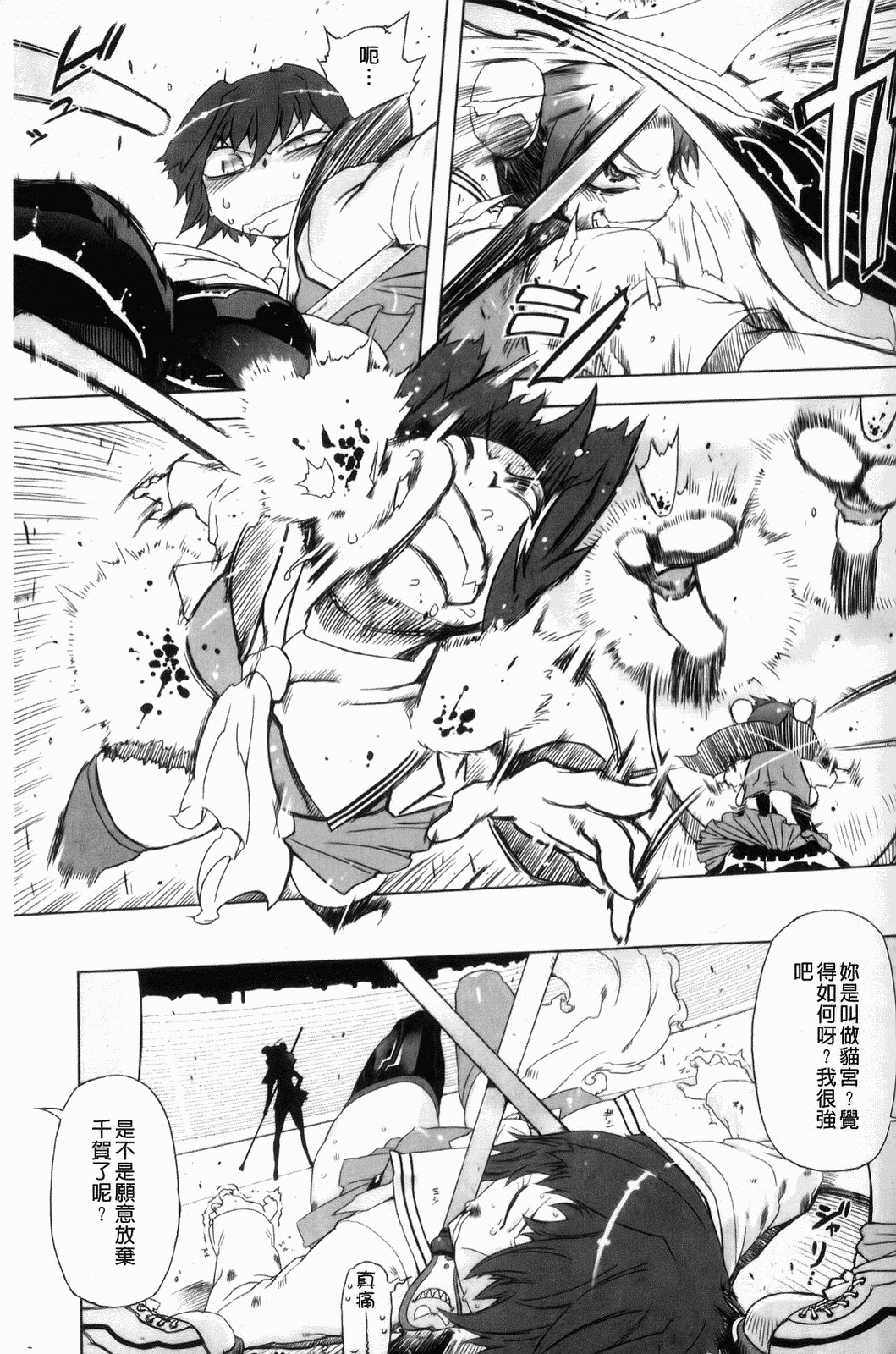 [Drill Jiru] Sperm-star [Chinese] page 96 full