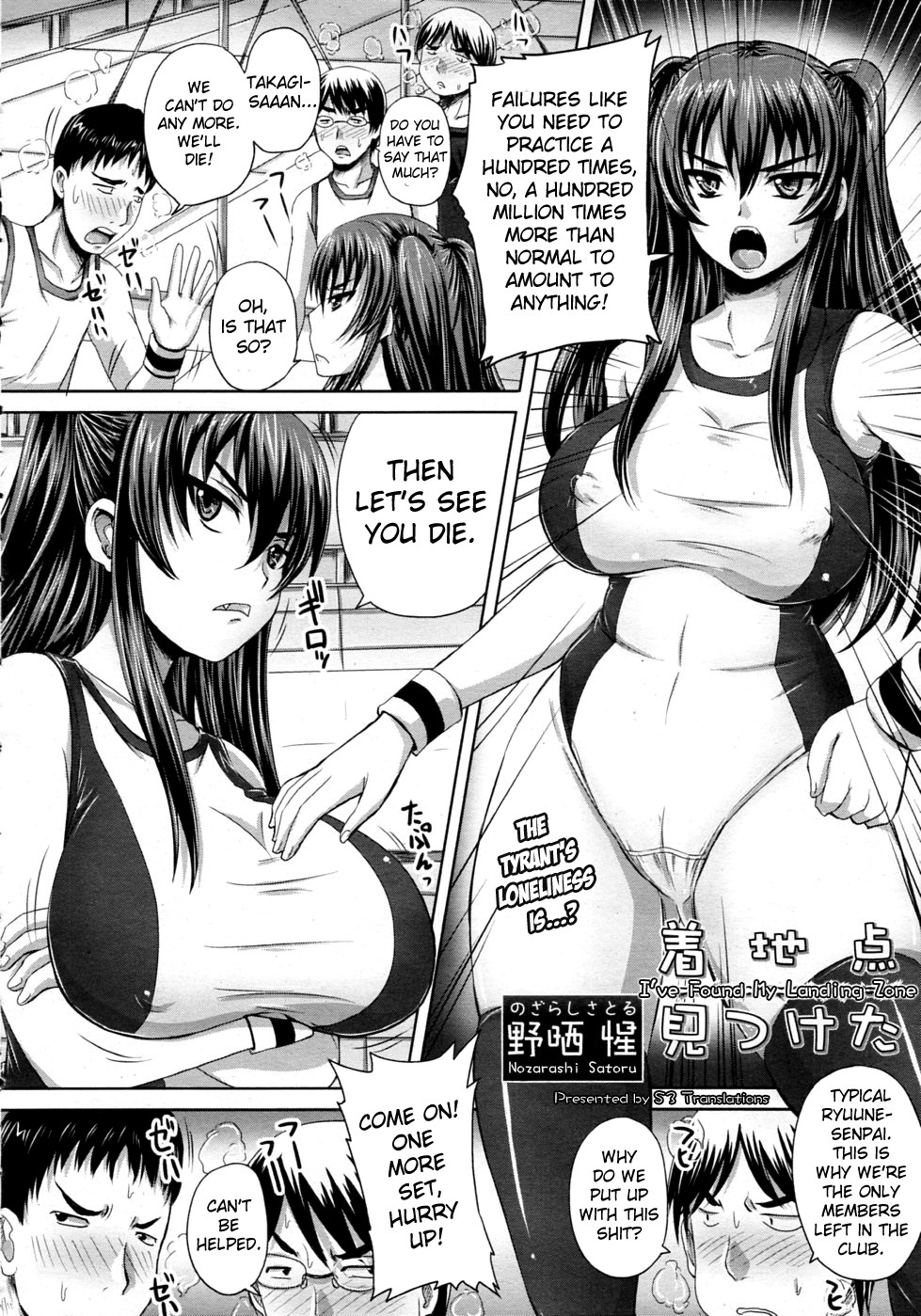 [Nozarashi Satoru] Chakuchiten Mitsuketa (COMIC MUJIN 2011-06) [English] =s3trans=[v2] page 2 full