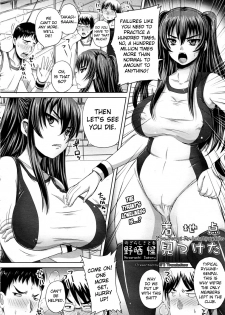 [Nozarashi Satoru] Chakuchiten Mitsuketa (COMIC MUJIN 2011-06) [English] =s3trans=[v2] - page 2