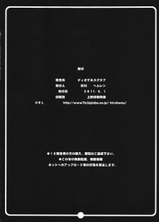 (COMIC1☆5) [Diogenes Club (Haikawa Hemlen)] Rakuen Onna Kaizoku 2 - Woman Pirate in Paradise (One Piece) - page 25