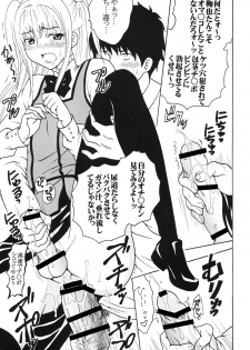[St. Rio (Purin, Kichigai Teiou)] Maria ni Mune Kyun! Kyun! 3 (Maria Holic) [Digital] - page 10