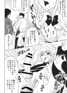 [St. Rio (Purin, Kichigai Teiou)] Maria ni Mune Kyun! Kyun! 3 (Maria Holic) [Digital] - page 11