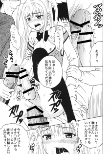 [St. Rio (Purin, Kichigai Teiou)] Maria ni Mune Kyun! Kyun! 3 (Maria Holic) [Digital] - page 12
