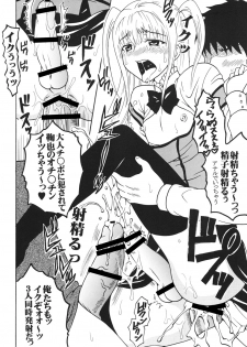 [St. Rio (Purin, Kichigai Teiou)] Maria ni Mune Kyun! Kyun! 3 (Maria Holic) [Digital] - page 13