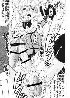 [St. Rio (Purin, Kichigai Teiou)] Maria ni Mune Kyun! Kyun! 3 (Maria Holic) [Digital] - page 14