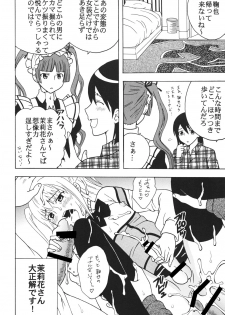 [St. Rio (Purin, Kichigai Teiou)] Maria ni Mune Kyun! Kyun! 3 (Maria Holic) [Digital] - page 15