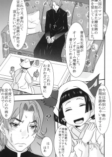 [St. Rio (Purin, Kichigai Teiou)] Maria ni Mune Kyun! Kyun! 3 (Maria Holic) [Digital] - page 16