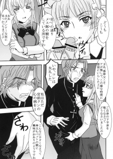 [St. Rio (Purin, Kichigai Teiou)] Maria ni Mune Kyun! Kyun! 3 (Maria Holic) [Digital] - page 18