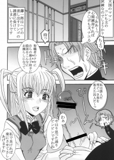 [St. Rio (Purin, Kichigai Teiou)] Maria ni Mune Kyun! Kyun! 3 (Maria Holic) [Digital] - page 19