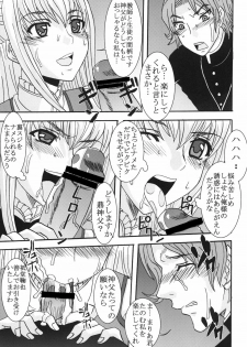 [St. Rio (Purin, Kichigai Teiou)] Maria ni Mune Kyun! Kyun! 3 (Maria Holic) [Digital] - page 20