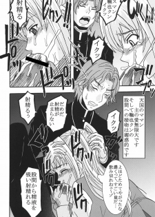[St. Rio (Purin, Kichigai Teiou)] Maria ni Mune Kyun! Kyun! 3 (Maria Holic) [Digital] - page 21