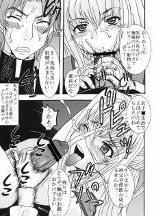 [St. Rio (Purin, Kichigai Teiou)] Maria ni Mune Kyun! Kyun! 3 (Maria Holic) [Digital] - page 22