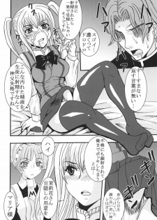 [St. Rio (Purin, Kichigai Teiou)] Maria ni Mune Kyun! Kyun! 3 (Maria Holic) [Digital] - page 23