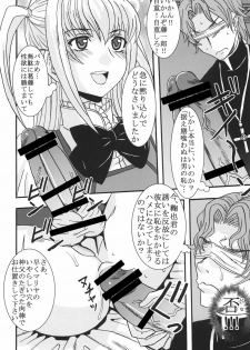 [St. Rio (Purin, Kichigai Teiou)] Maria ni Mune Kyun! Kyun! 3 (Maria Holic) [Digital] - page 25